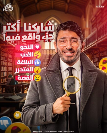 Mr. Al-Qaysar Muhammad Tariq